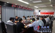 縣委辦公室黨支部全體黨員大會召開