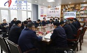 我縣召開污染防治百日攻堅工作調度會