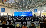 第八屆河南·民權制冷裝備博覽會開幕