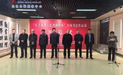 “莊子故里·億鴻制鞋杯” 全國書法作品展開展