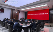 第八屆河南·民權(quán)制冷博覽會復盤會議召開