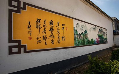 綠滿家園 森林郭莊