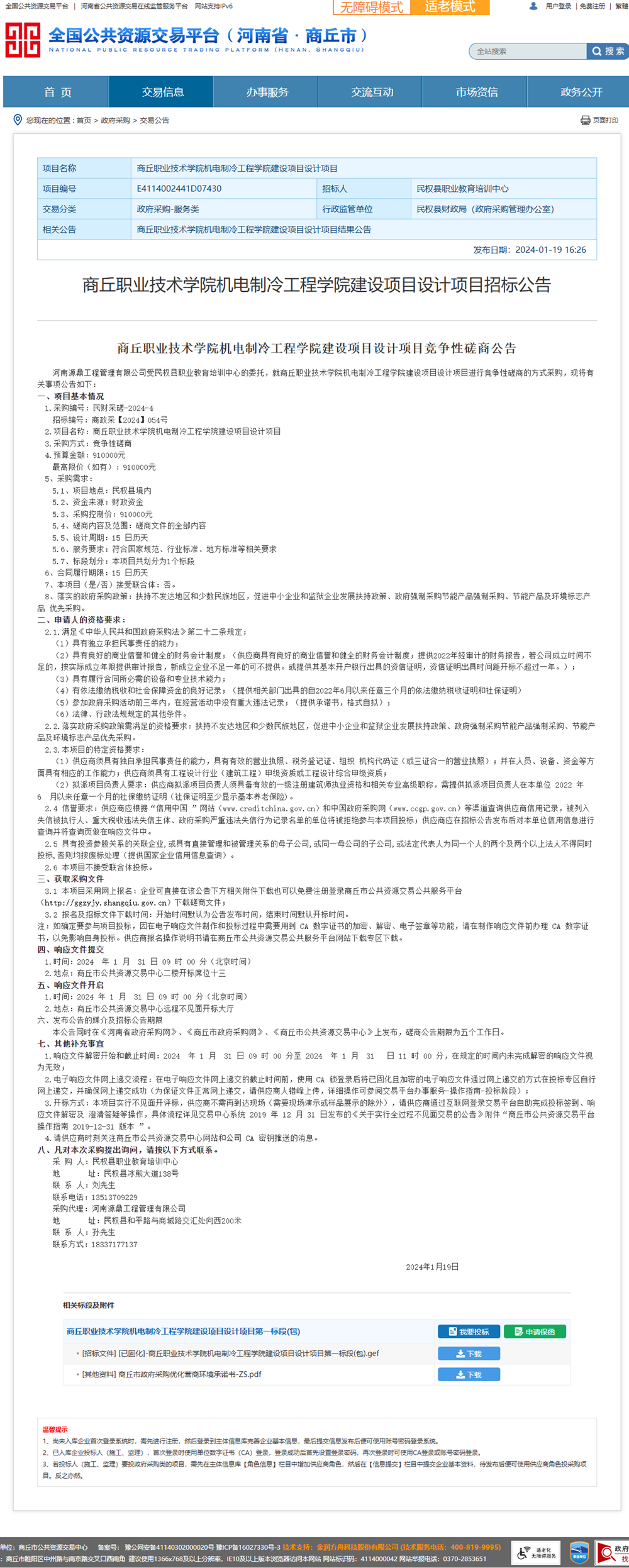 501b62ce59234dd2b166fc5375de7ebc.png