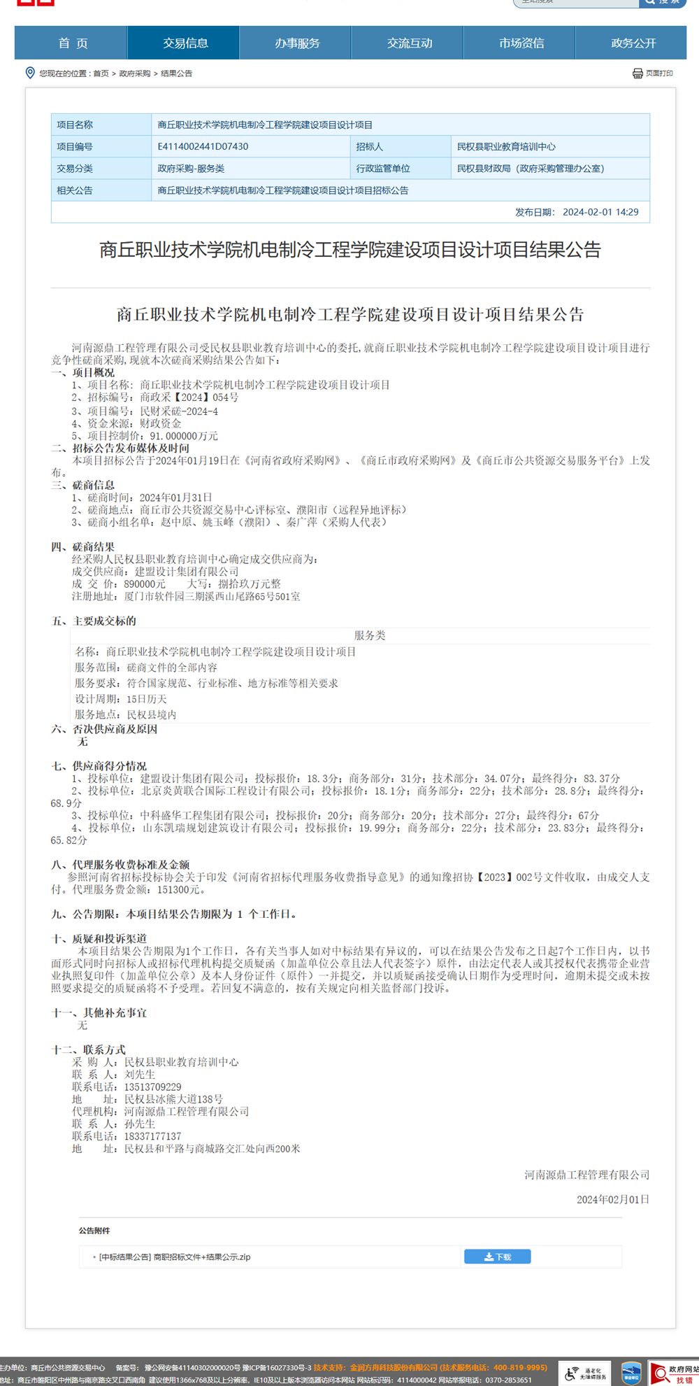 95a76df3a34a4295bedec7aad2aeb3b4.png