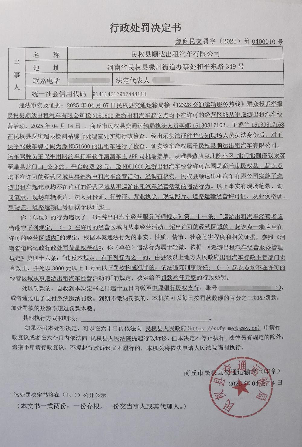 c416d0bc7b874b32bf137ff4422ccfd3.jpg
